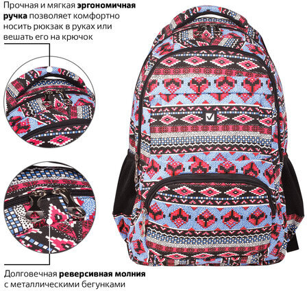 Рюкзак BRAUBERG для старшеклассников/студентов/молодежи, узоры, "Фигуры", 27 литров, 47х32х14 см, 226353