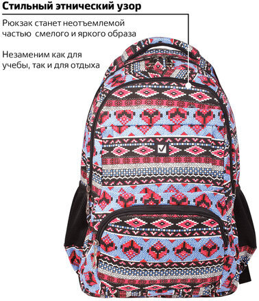 Рюкзак BRAUBERG для старшеклассников/студентов/молодежи, узоры, "Фигуры", 27 литров, 47х32х14 см, 226353