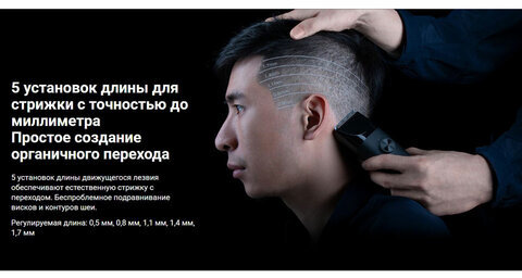 Машинка для стрижки волос XIAOMI Hair Clipper, 14 установок длины, 3 насадки, аккумулятор и сеть, черная, BHR5891GL