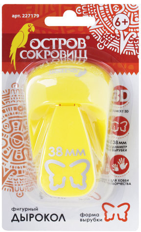 Дырокол фигурный 3D "Бабочка", диаметр вырезной фигуры 38 мм, ОСТРОВ СОКРОВИЩ, 227179