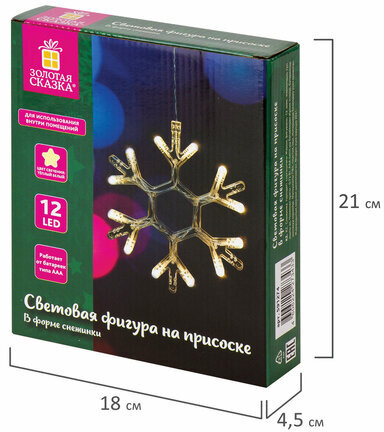 Световая фигура на присоске ЗОЛОТАЯ СКАЗКА "Снежинка", 12 LED, на батарейках, теплый белый, 591274