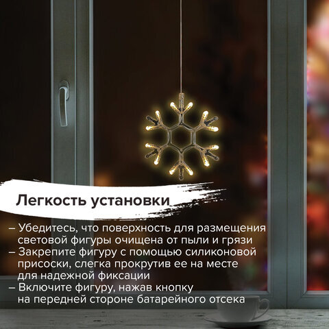 Световая фигура на присоске ЗОЛОТАЯ СКАЗКА "Снежинка", 12 LED, на батарейках, теплый белый, 591274