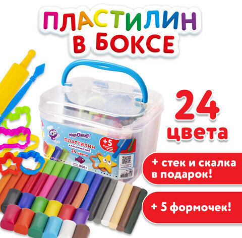 Пластилин в боксе ЮНЛАНДИЯ "ПОДВОДНЫЙ МИР", 24 цвета, 800 г, скалка, стек, 5 формочек, 105867
