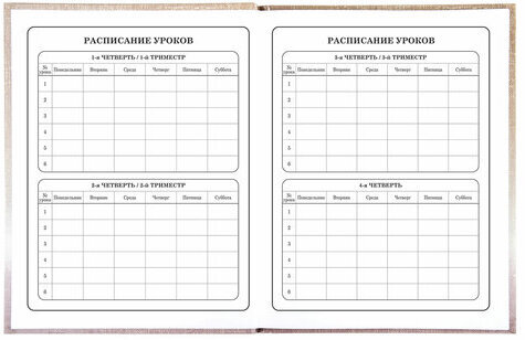 Дневник 1-4 класс 48 л., твердый, ЮНЛАНДИЯ, глянцевая ламинация, с подсказом, "Ёжик", 106353