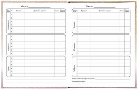 Дневник 1-4 класс 48 л., твердый, ЮНЛАНДИЯ, глянцевая ламинация, с подсказом, "Ёжик", 106353