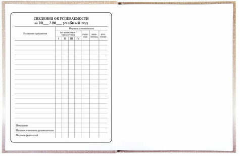 Дневник 1-4 класс 48 л., твердый, ЮНЛАНДИЯ, глянцевая ламинация, с подсказом, "Ёжик", 106353