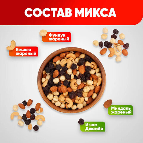 Орехи жареные в банке "МИКС Энергия", кешью, фундук, миндаль, изюм, 1000 г, NARMAK