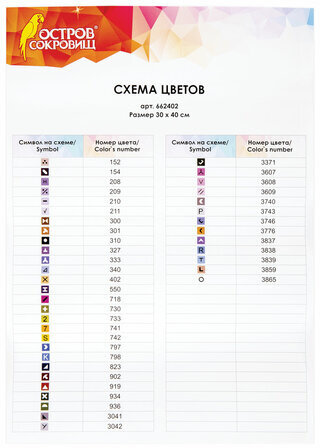 Картина стразами (алмазная мозаика) 30х40 см, ОСТРОВ СОКРОВИЩ "Пушистая сирень", без подрамника, 662402