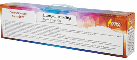 Картина стразами (алмазная мозаика) 30х40 см, ОСТРОВ СОКРОВИЩ "Пушистая сирень", без подрамника, 662402