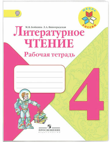 Обложка ПВХ 220x460 мм для дневников и учебников младших классов, ПИФАГОР, универсальная, 100 мкм, 229312