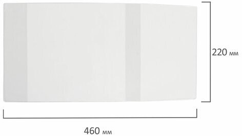 Обложка ПВХ 220x460 мм для дневников и учебников младших классов, ПИФАГОР, универсальная, 100 мкм, 229312