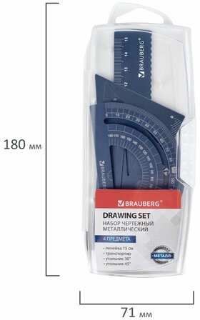 Набор чертежный металлический BRAUBERG (линейка 15 см, 2 треугольника, транспортир), 210816