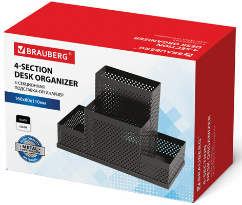 Подставка-органайзер BRAUBERG "Germanium", 4 секции, 160х80х110 мм, черная, металл, 237982