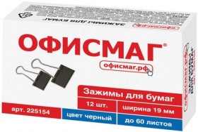 Зажимы для бумаг ОФИСМАГ, КОМПЛЕКТ 12 шт., 19 мм, на 60 листов, черные, картонная коробка, 225154