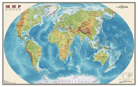 Карта настенная "Мир. Физическая карта", М-1:25 млн., размер 122х79 см, ламинированная, 640