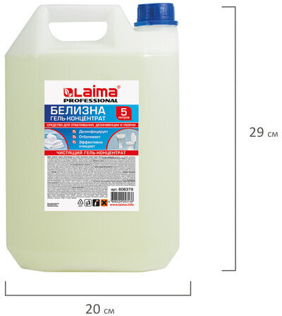 Средство для отбеливания, дезинфекции и уборки 5 л, БЕЛИЗНА-ГЕЛЬ (хлора 15-30%), LAIMA PROFESSIONAL, 606379
