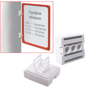 Держатель рамки POS магнитный, для крепления рамки перпендикулярно поверхности, белый, 290271