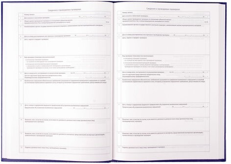 Журнал учета проверок юр.лиц и ИП, 96 л., бумвинил, блок офсет, фольга, А4 (200х290 мм), BRAUBERG, 130235