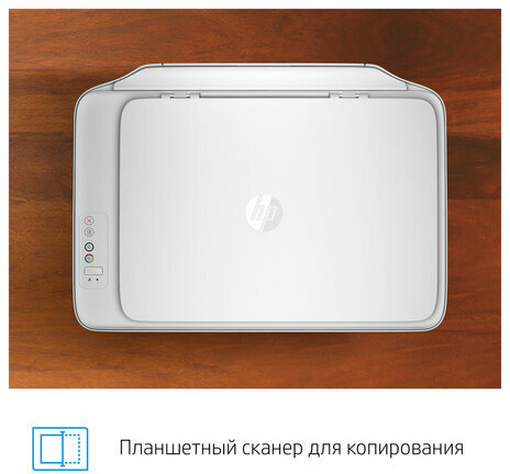 МФУ струйное HP DeskJet 2320 "3 в 1" А4, 7,5 стр./мин, 1000 стр./мес., 4800х1200, 7WN42B