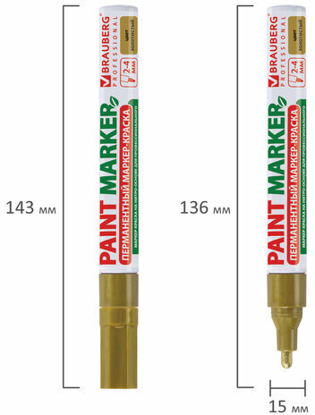 Маркер-краска лаковый (paint marker) 4 мм, ЗОЛОТОЙ, БЕЗ КСИЛОЛА (без запаха), алюминий, BRAUBERG PROFESSIONAL, 150876