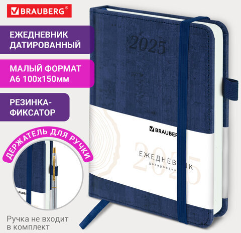 Ежедневник датированный 2025 МАЛЫЙ ФОРМАТ 100х150 мм А6, BRAUBERG "Wood", под кожу, синий, 115756