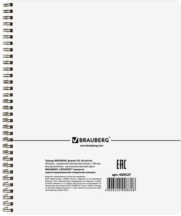 Тетрадь А5, 96 л., BRAUBERG, гребень, клетка, обложка картон, "CONTRACT", 400527