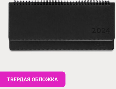 Планинг датированный 2024 305x140 мм GALANT "Ritter", под кожу, черный, 114821