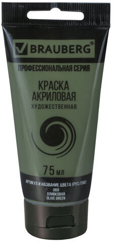 Краска акриловая художественная BRAUBERG ART CLASSIC, туба 75мл, ОЛИВКОВАЯ, 191106
