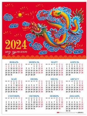 Календарь настенный листовой на 2024 г., формат А2 60х45 см, "Год Дракона", HATBER, Кл2