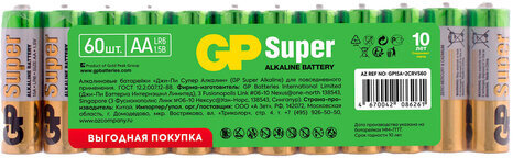 Батарейки GP Super, AA (LR6, 15А), алкалиновые, пальчиковые, КОМПЛЕКТ 60 шт., 15A-2CRVS60