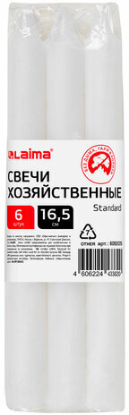 Свечи хозяйственные Standard, до 5 часов, КОМПЛЕКТ 6 шт., H=165 мм, D=16 мм, в пленке, LAIMA, 609205