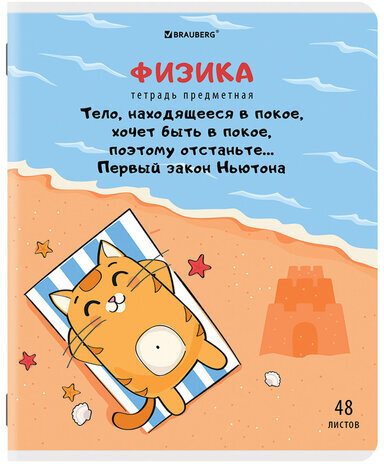 Тетради предметные, КОМПЛЕКТ 12 ПРЕДМЕТОВ, "КОТ-ЭНТУЗИАСТ", 48 л., TWIN-лак, BRAUBERG, 404609