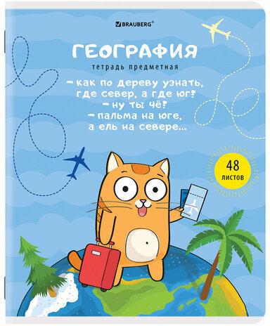 Тетради предметные, КОМПЛЕКТ 12 ПРЕДМЕТОВ, "КОТ-ЭНТУЗИАСТ", 48 л., TWIN-лак, BRAUBERG, 404609