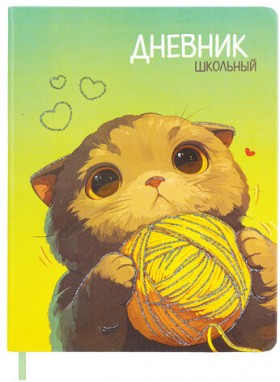 Дневник 1-11 класс 48 л., кожзам (твердая), печать, глиттер, ЮНЛАНДИЯ, &quot;Котик&quot;, 107217