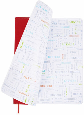 Дневник 1-11 класс 48 л., кожзам (гибкая), термотиснение, BRAUBERG "LATTE", красный, 105440