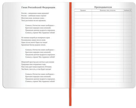 Дневник 1-11 класс 48 л., кожзам (гибкая), термотиснение, BRAUBERG "LATTE", красный, 105440