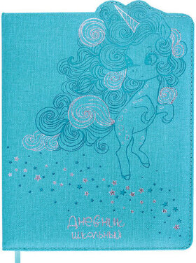 Дневник 1-4 класс 48 л., кожзам (твердая с поролоном), фигурный край, фольга, ЮНЛАНДИЯ, "Unicorn", 106183