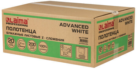 Полотенца бумажные 200 шт., LAIMA (H2) ADVANCED WHITE, 2-слойные, белые, КОМПЛЕКТ 20 пачек, 24х21,5, Z-сложение, 111338