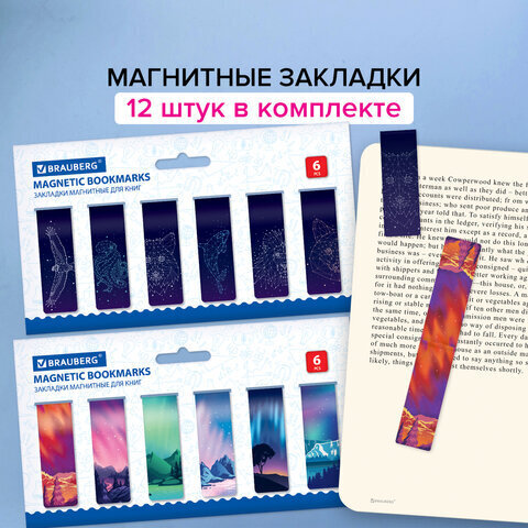 Закладки для книг МАГНИТНЫЕ, "GALAXY", набор 12 шт., 60x20 мм, BRAUBERG, 113171