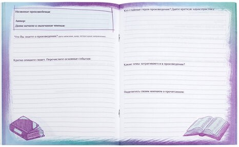 Дневник читательский А5, 40 л., скоба, обложка картон, с цветным блоком, ПИФАГОР "Мир книг", 113448