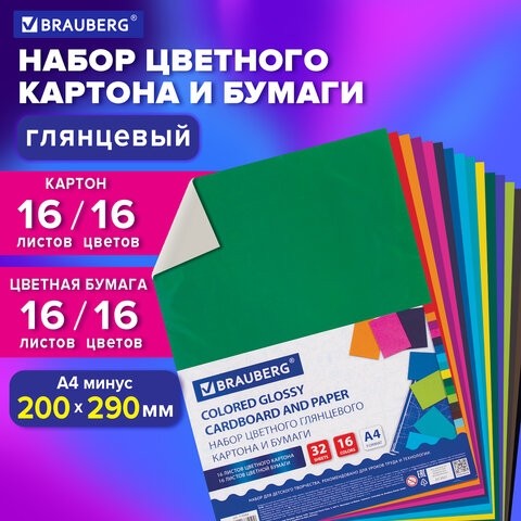 Набор картона и бумаги А4 мелованные (картон 16 л. 8 цветов, бумага 16 л. 16 цветов), BRAUBERG, 113566
