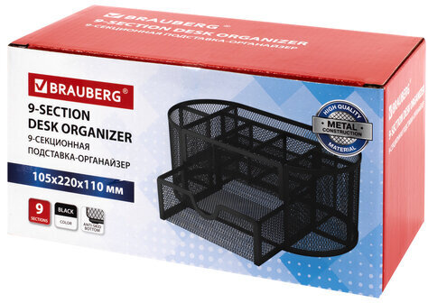 Подставка-органайзер металлическая BRAUBERG "Germanium", 9 секций, 105х220х110 мм, черная, 237418