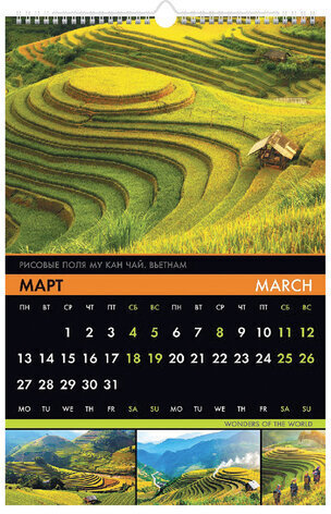 Календарь на гребне с ригелем, 2023 г., 30х45 см, ЛЮКС, "Чудеса света", HATBER, 12Кнп3гр_28021