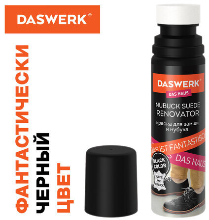Краска для замши и нубука, 75 мл, губка, DASWERK, черная, 607624