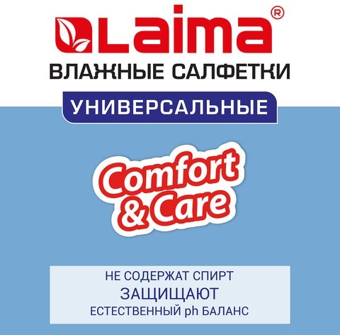 Салфетки влажные 50 шт., УНИВЕРСАЛЬНЫЕ, очищающие для всей семьи, тропические фрукты, LAIMA, 128076