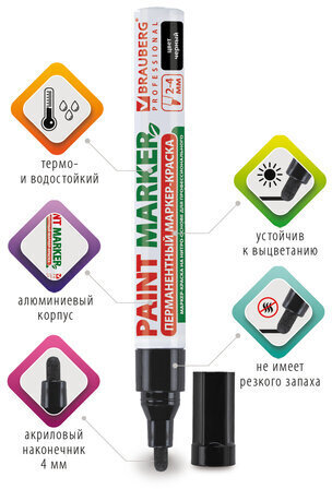 Маркер-краска лаковый (paint marker) 4 мм, ЧЕРНЫЙ, БЕЗ КСИЛОЛА (без запаха), алюминий, BRAUBERG PROFESSIONAL, 150877