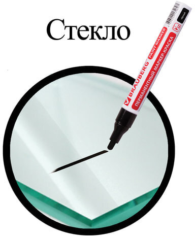 Маркер-краска лаковый (paint marker) 4 мм, ЧЕРНЫЙ, БЕЗ КСИЛОЛА (без запаха), алюминий, BRAUBERG PROFESSIONAL, 150877