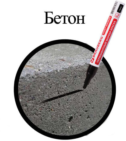 Маркер-краска лаковый (paint marker) 4 мм, ЧЕРНЫЙ, БЕЗ КСИЛОЛА (без запаха), алюминий, BRAUBERG PROFESSIONAL, 150877