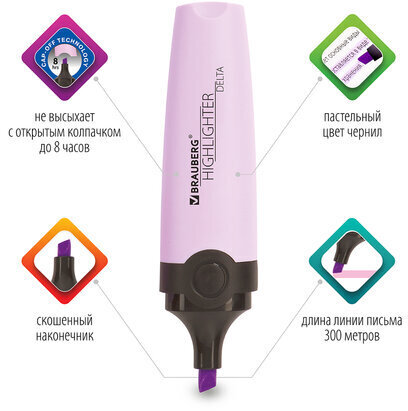 Текстовыделитель BRAUBERG "DELTA PASTEL", ЛАВАНДОВЫЙ, линия 1-5 мм, 151733