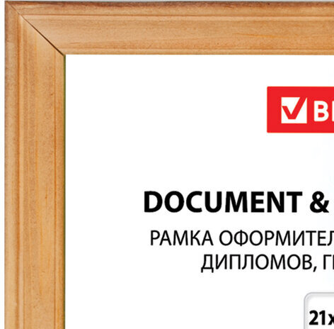 Рамка 21х30 см, дерево, багет 18 мм, BRAUBERG "HIT", канадская сосна, стекло, 390021